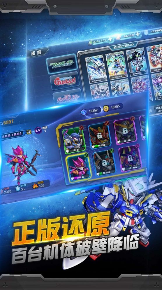 无敌钢铁机甲(2)