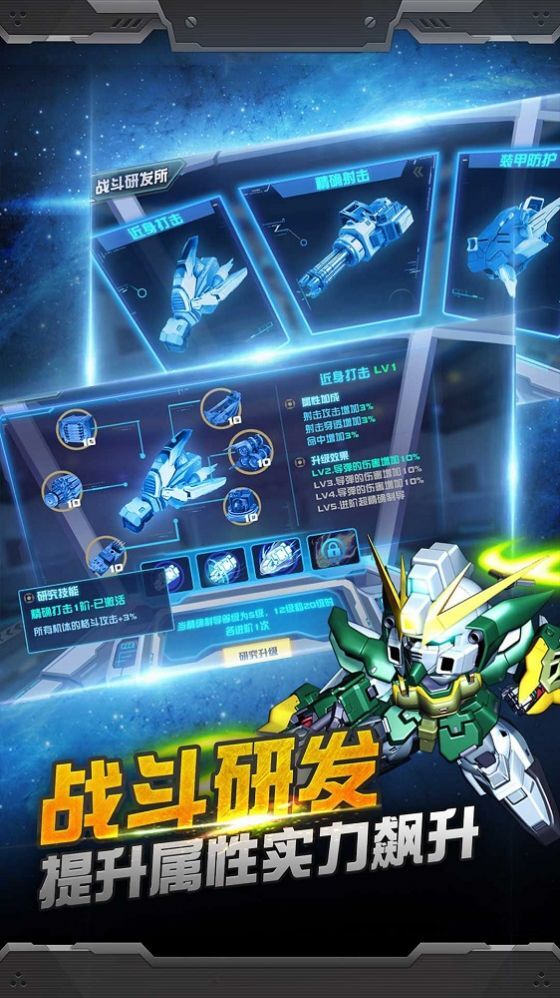 无敌钢铁机甲(3)