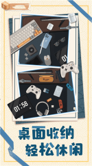 居家收纳物语(4)