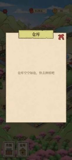 世外人家老版截图3