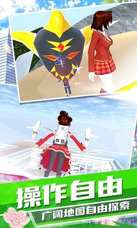 梦幻高校模拟图1