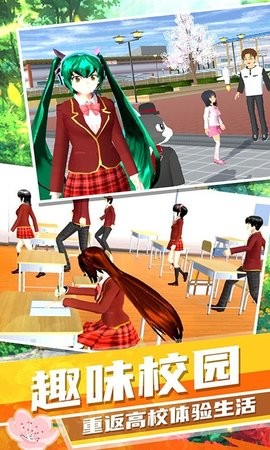 梦幻高校模拟图2