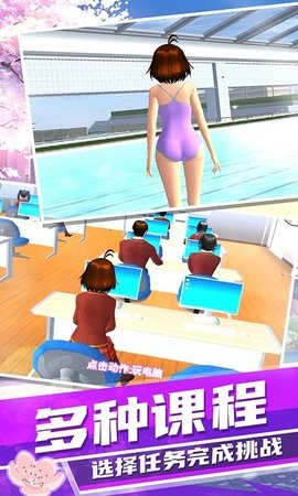 梦幻高校模拟图3