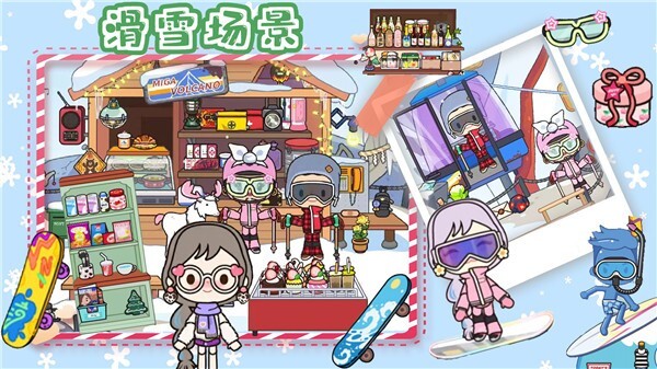 房东小镇创建模拟图2