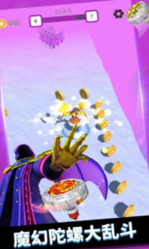 魔幻陀螺大乱斗图3