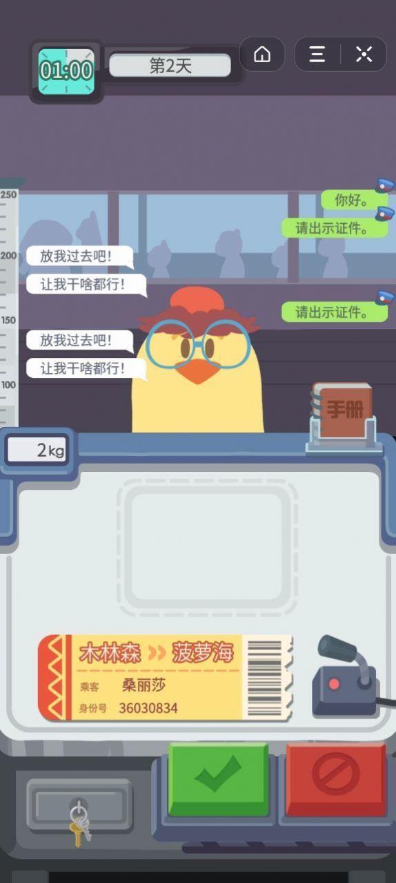 小小检票员图2