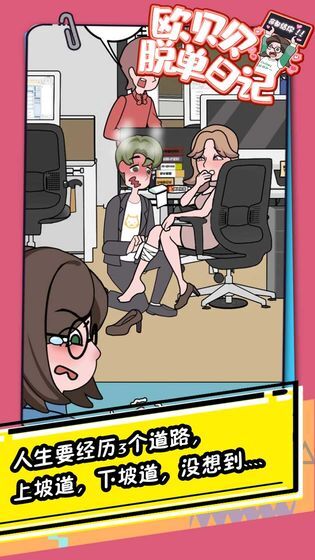 欧贝贝脱单日记(4)