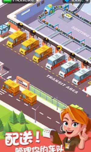 我快递送得超快(2)