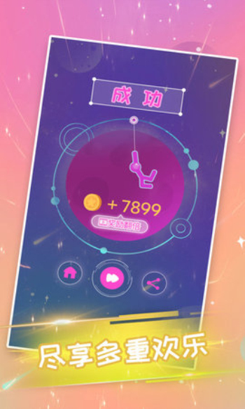 火柴侠绳索飞人(1)