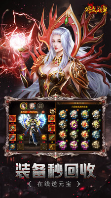 小鸡符文战争图4