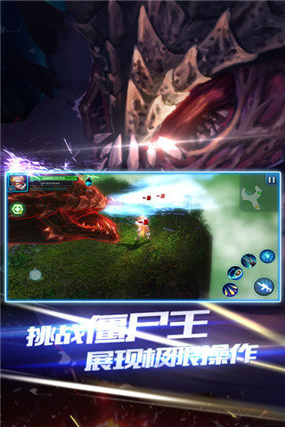 突袭僵尸围城图2