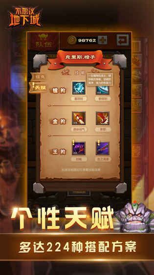 不思议地下城(2)