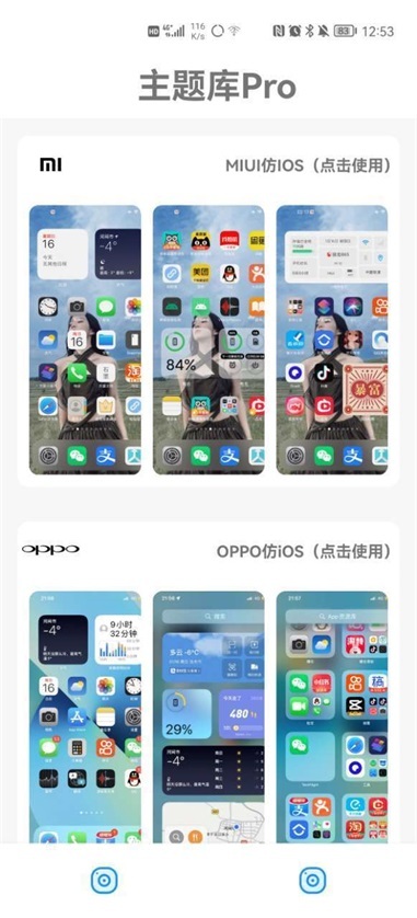 仿苹果ios主题2026图1