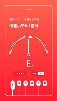 多功能节拍器(1)