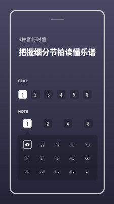 多功能节拍器(2)