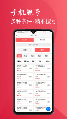 靓号严选图3