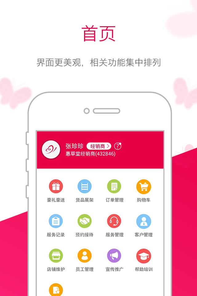 苗方商家版图1