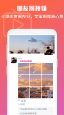 视频号剪辑助手(2)