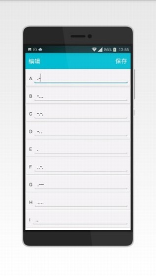 摩斯密码输入法图1