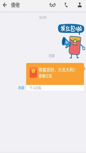 钉钉自动抢红包图2