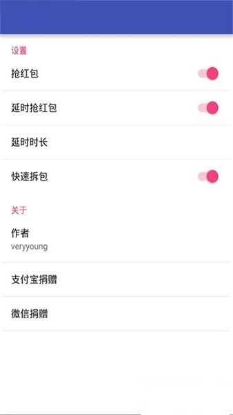钉钉自动抢红包图3