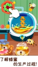 奇妙农场宝宝巴士图3