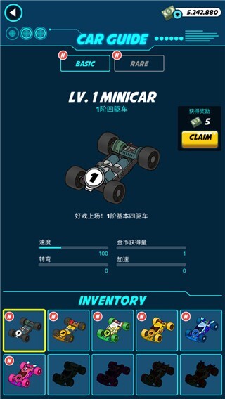 迷你四驱进化(1)