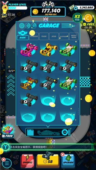 迷你四驱进化(2)