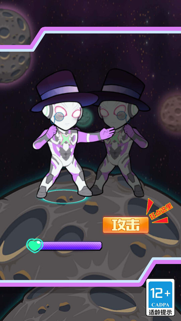 超人进化格斗大战(4)