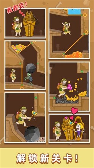 救救小老弟最新版图3