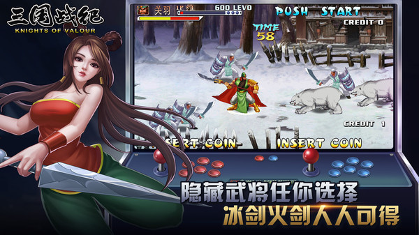 三国战纪单机版
