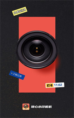 随心水印相机图4