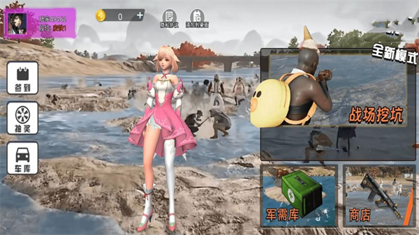 跳伞吃鸡精英图3