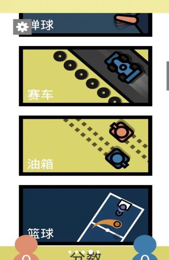 让我们一起摇摆图1