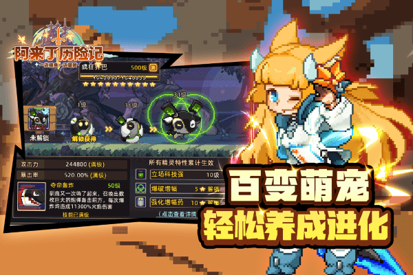 阿来丁历险记图1