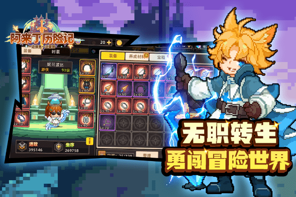 阿来丁历险记图2