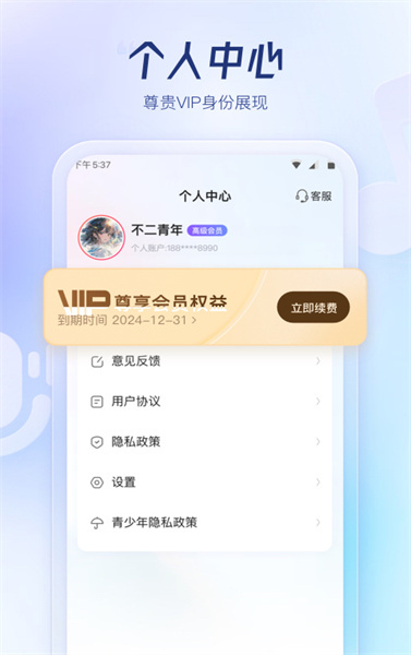 云朵录音专家(3)