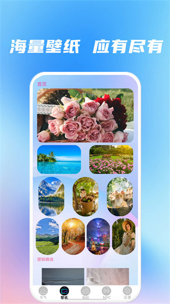 精准天气准时报图4