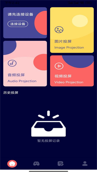 疯狂影视正版截图2
