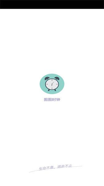 淘淘时钟图2