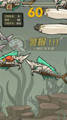 鲨鱼大作战图2