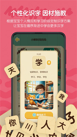 皮皮龙AI阅读图1