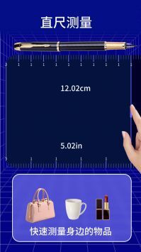 手机测距测量仪(2)