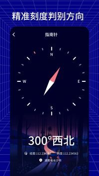 手机测距测量仪(3)