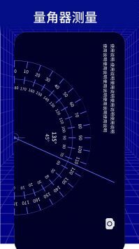 手机测距测量仪(4)