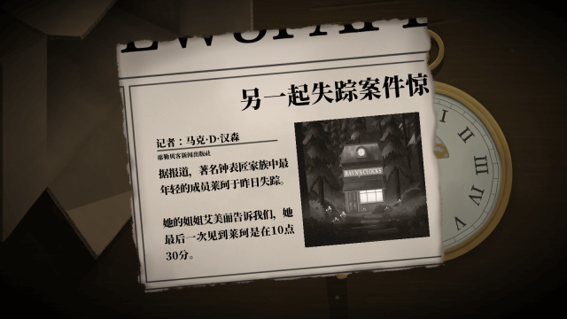 滴答双人冒险图2