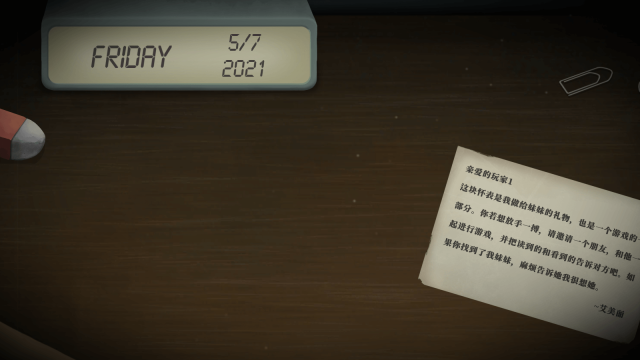 滴答双人冒险图3