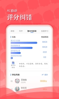 出口成章老师图2