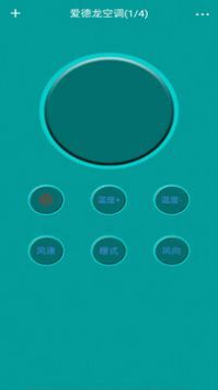 全智能遥控器(1)