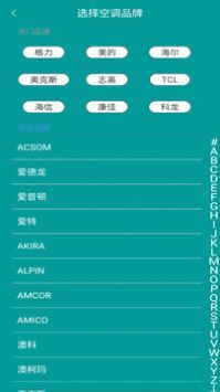 全智能遥控器(2)